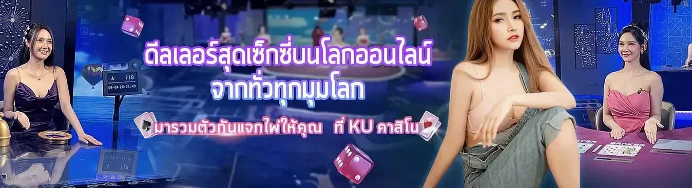 KUBET การโฆษณาลอตเตอรี